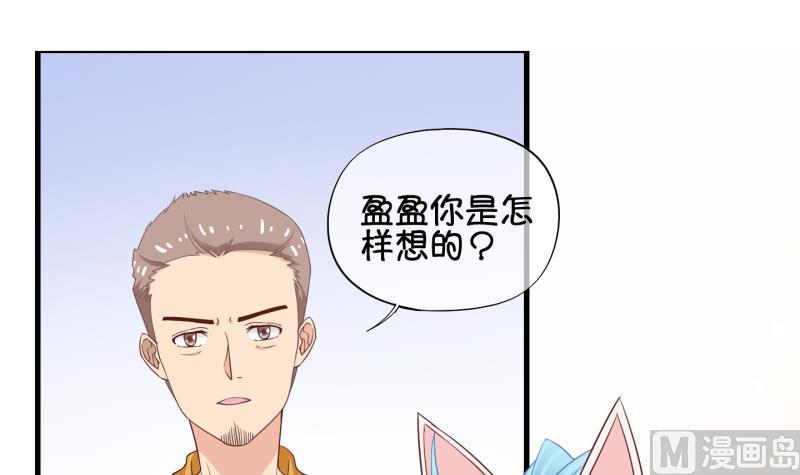 《冰箱是个传送门》第73话 解决办法 3 第3页