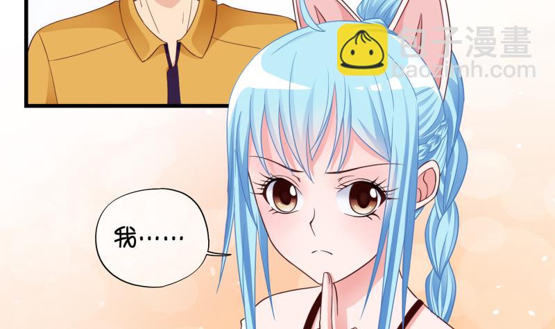 《冰箱是个传送门》第73话 解决办法 3 第4页