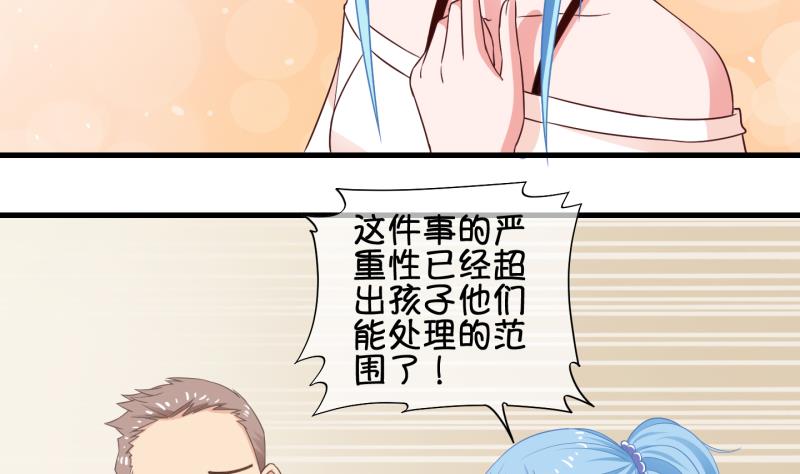 《冰箱是个传送门》第73话 解决办法 3 第5页