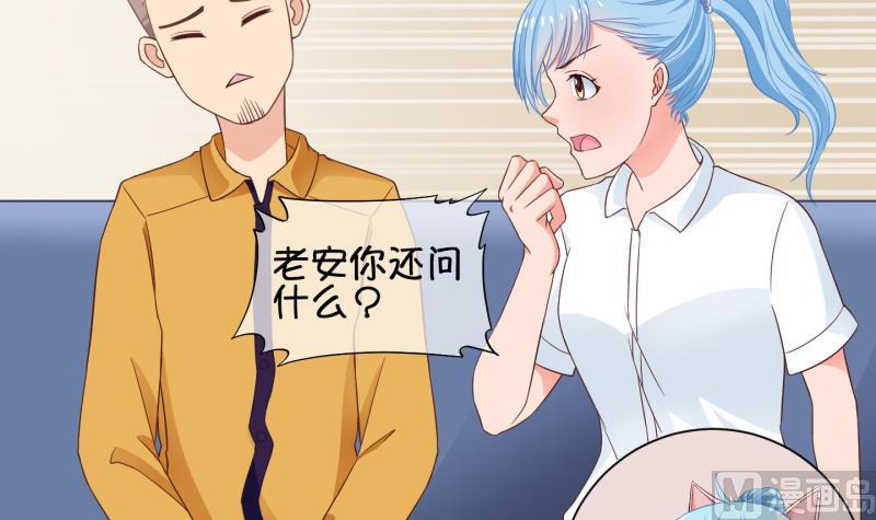 《冰箱是个传送门》第73话 解决办法 3 第6页