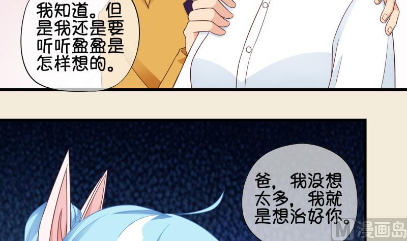 《冰箱是个传送门》第73话 解决办法 3 第9页