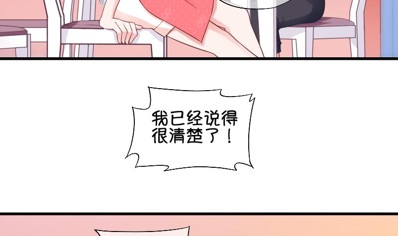 《冰箱是个传送门》第74话 改变主意 1 第10页