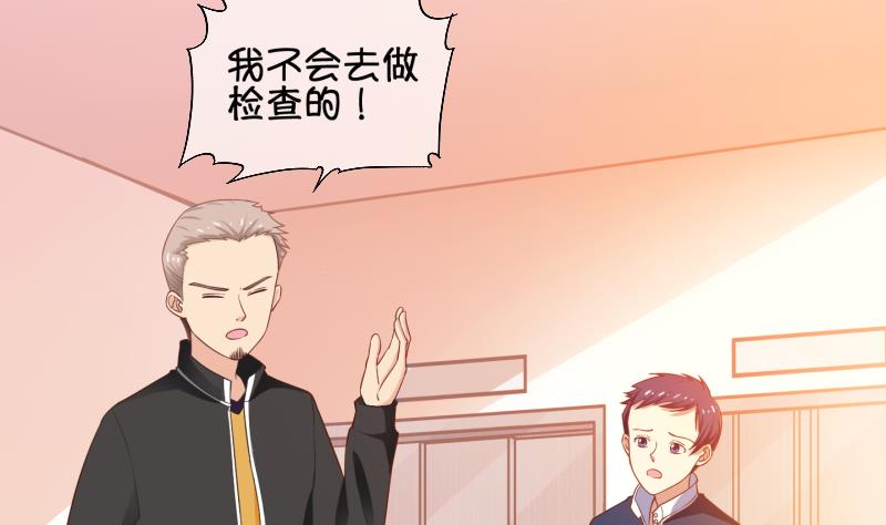 《冰箱是个传送门》第74话 改变主意 1 第11页