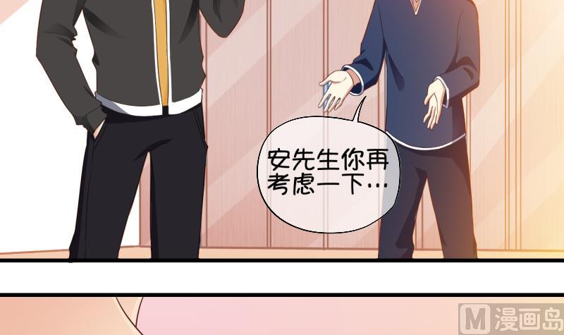 《冰箱是个传送门》第74话 改变主意 1 第12页