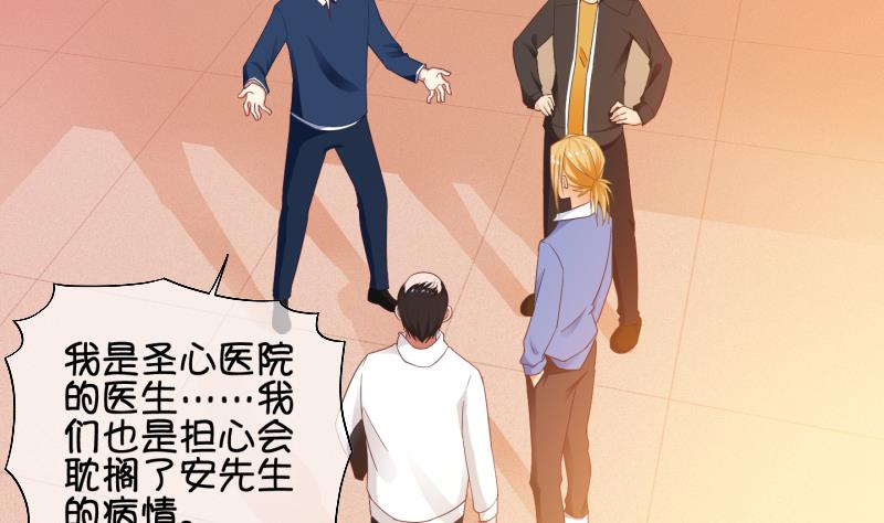 《冰箱是个传送门》第74话 改变主意 1 第17页