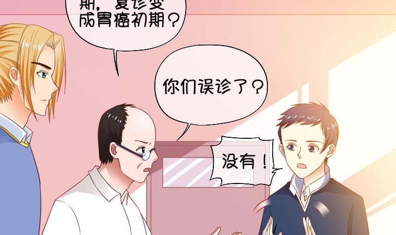 《冰箱是个传送门》第74话 改变主意 1 第20页