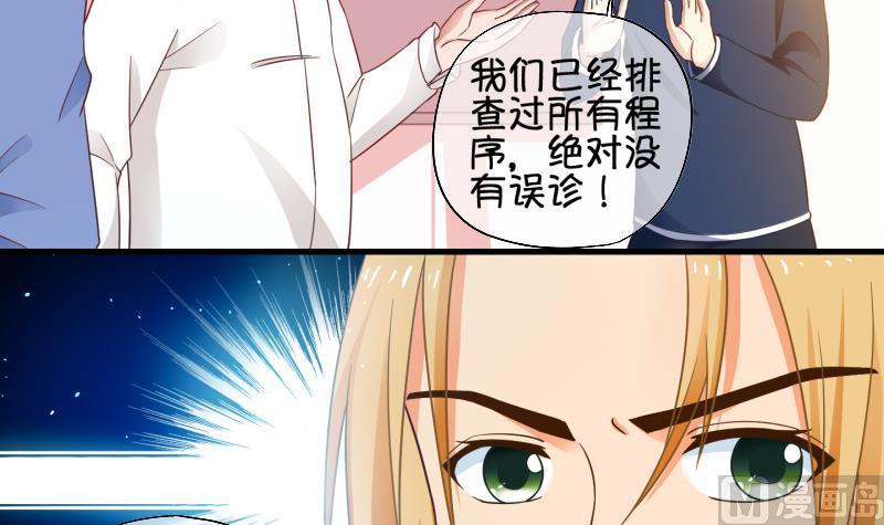 《冰箱是个传送门》第74话 改变主意 1 第21页
