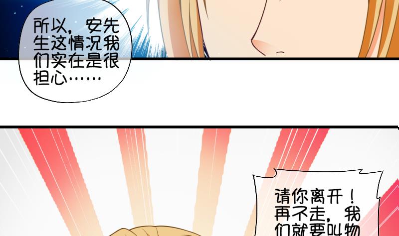 《冰箱是个传送门》第74话 改变主意 1 第22页