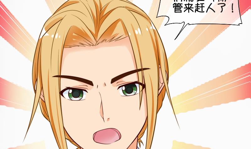 《冰箱是个传送门》第74话 改变主意 1 第23页