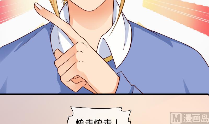 《冰箱是个传送门》第74话 改变主意 1 第24页