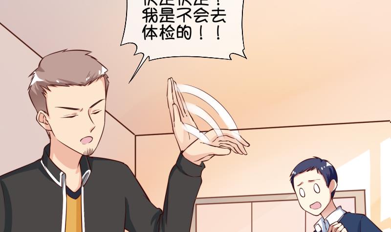 《冰箱是个传送门》第74话 改变主意 1 第25页