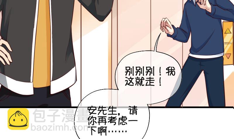 《冰箱是个传送门》第74话 改变主意 1 第26页