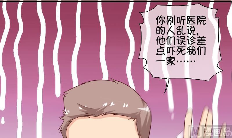 《冰箱是个传送门》第74话 改变主意 1 第30页