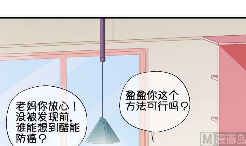 《冰箱是个传送门》第74话 改变主意 1 第3页