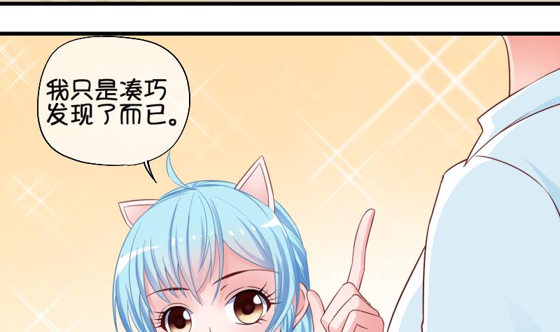 《冰箱是个传送门》第74话 改变主意 1 第5页