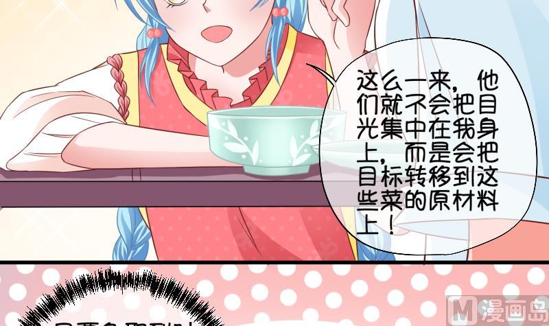 《冰箱是个传送门》第74话 改变主意 1 第6页
