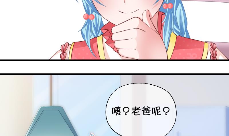 《冰箱是个传送门》第74话 改变主意 1 第8页