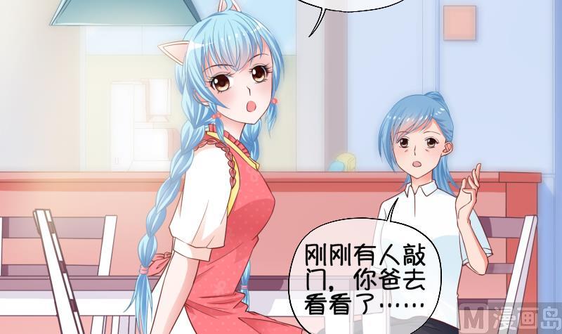《冰箱是个传送门》第74话 改变主意 1 第9页