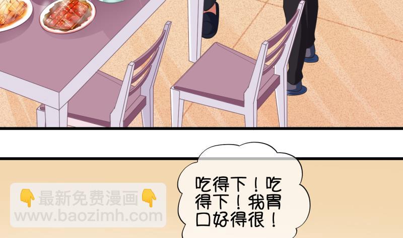 《冰箱是个传送门》第75话 改变主意 2 第11页