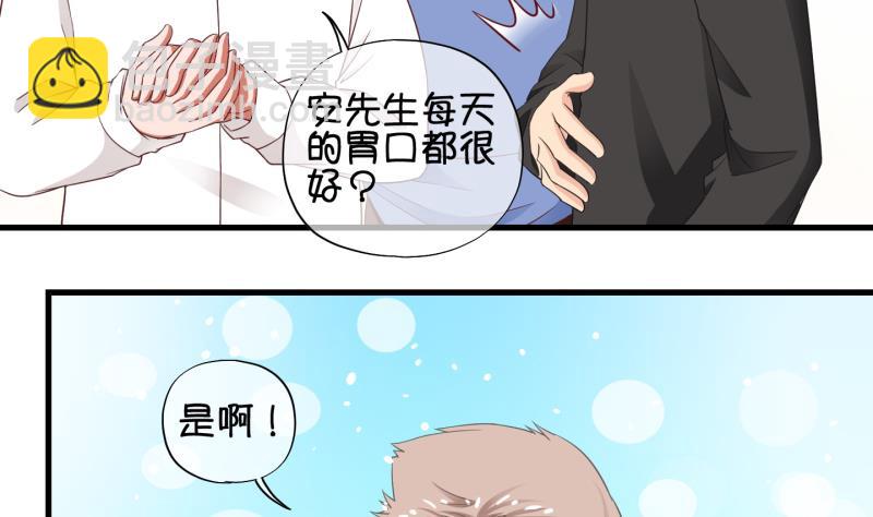 《冰箱是个传送门》第75话 改变主意 2 第13页