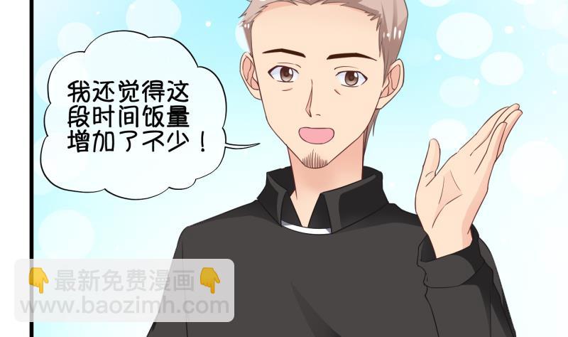 《冰箱是个传送门》第75话 改变主意 2 第14页