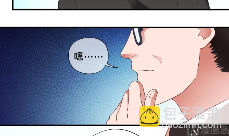 《冰箱是个传送门》第75话 改变主意 2 第15页