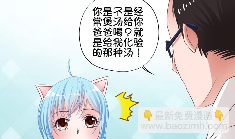 《冰箱是个传送门》第75话 改变主意 2 第16页