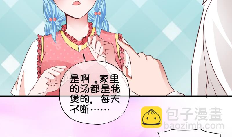 《冰箱是个传送门》第75话 改变主意 2 第17页