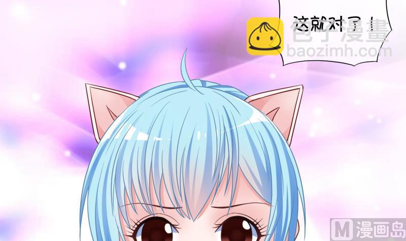 《冰箱是个传送门》第75话 改变主意 2 第18页