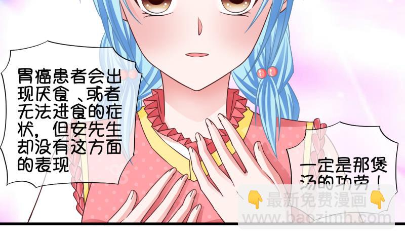 《冰箱是个传送门》第75话 改变主意 2 第19页