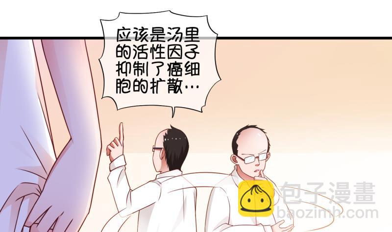 《冰箱是个传送门》第75话 改变主意 2 第20页