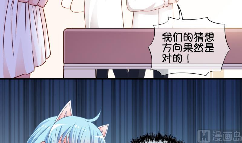 《冰箱是个传送门》第75话 改变主意 2 第21页
