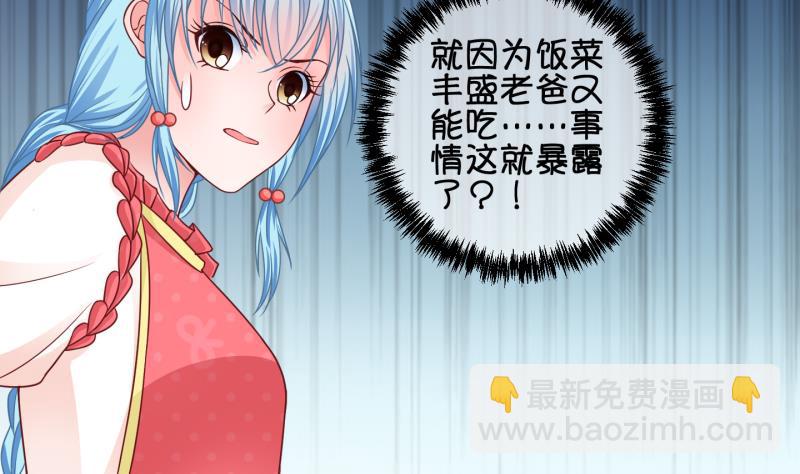《冰箱是个传送门》第75话 改变主意 2 第22页