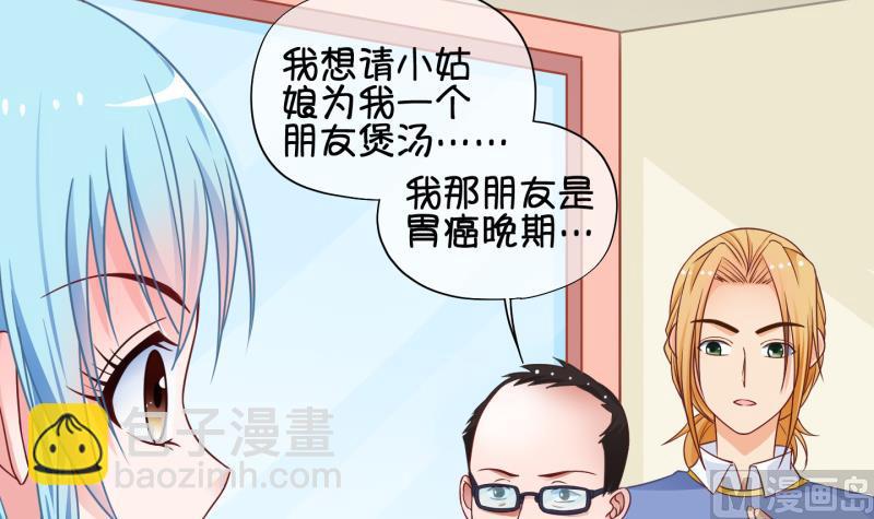 《冰箱是个传送门》第75话 改变主意 2 第24页