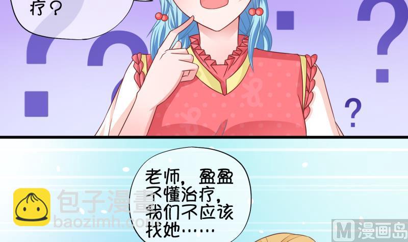 《冰箱是个传送门》第75话 改变主意 2 第27页