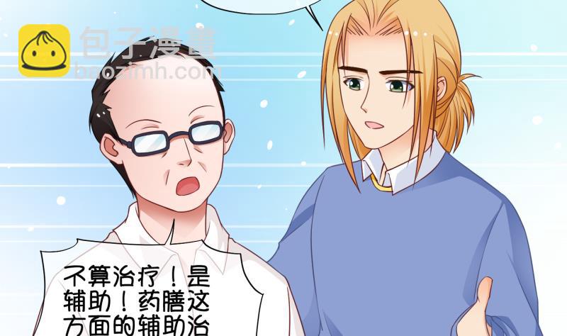 《冰箱是个传送门》第75话 改变主意 2 第28页