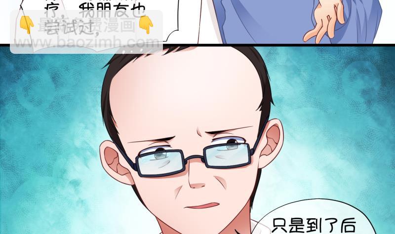 《冰箱是个传送门》第75话 改变主意 2 第29页