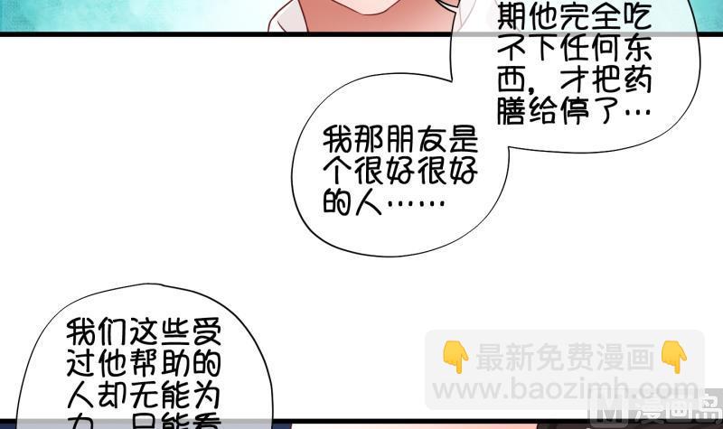 《冰箱是个传送门》第75话 改变主意 2 第30页