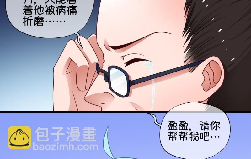 《冰箱是个传送门》第75话 改变主意 2 第31页