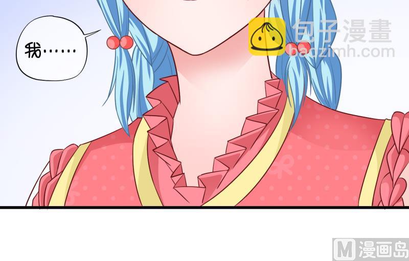 《冰箱是个传送门》第75话 改变主意 2 第33页