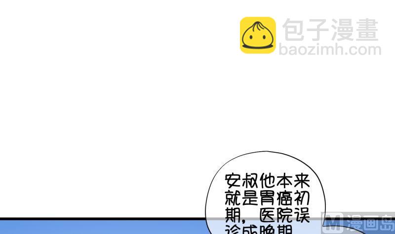 《冰箱是个传送门》第75话 改变主意 2 第3页