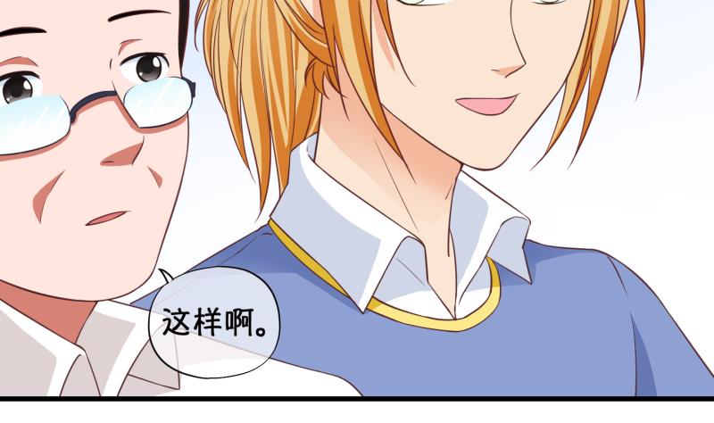 《冰箱是个传送门》第75话 改变主意 2 第5页