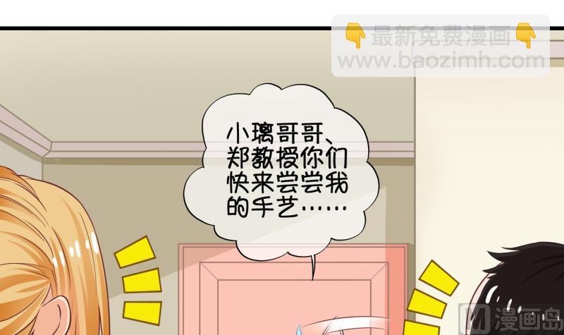 《冰箱是个传送门》第75话 改变主意 2 第6页