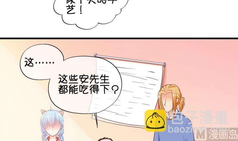 《冰箱是个传送门》第75话 改变主意 2 第9页