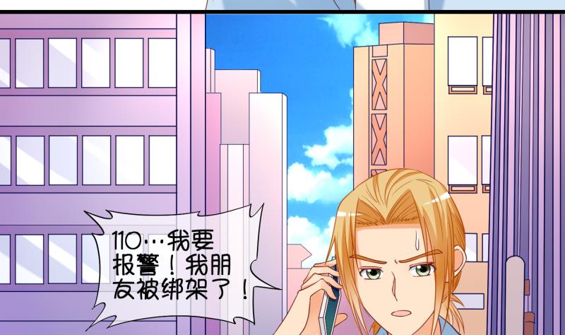 《冰箱是个传送门》第78话 绑票 2 第11页
