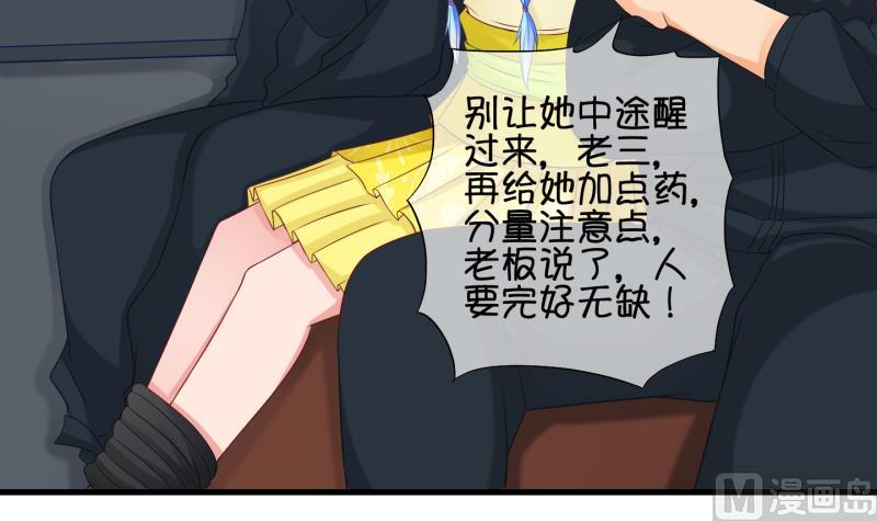 《冰箱是个传送门》第78话 绑票 2 第15页