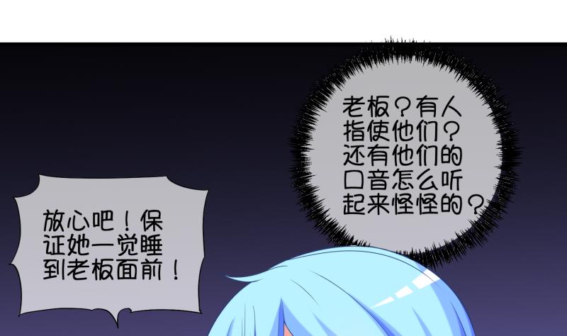 《冰箱是个传送门》第78话 绑票 2 第16页
