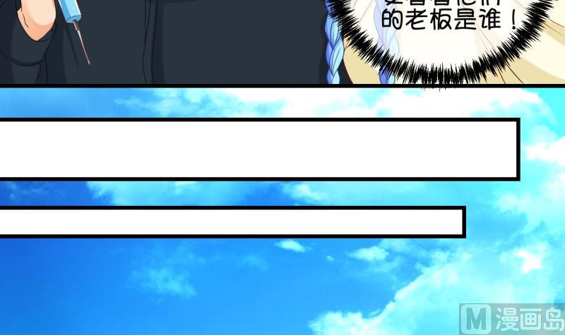 《冰箱是个传送门》第78话 绑票 2 第18页