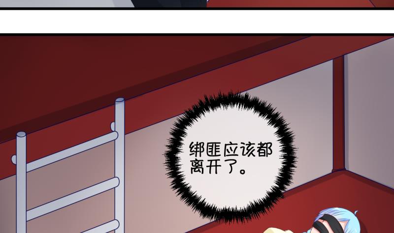 《冰箱是个传送门》第78话 绑票 2 第22页