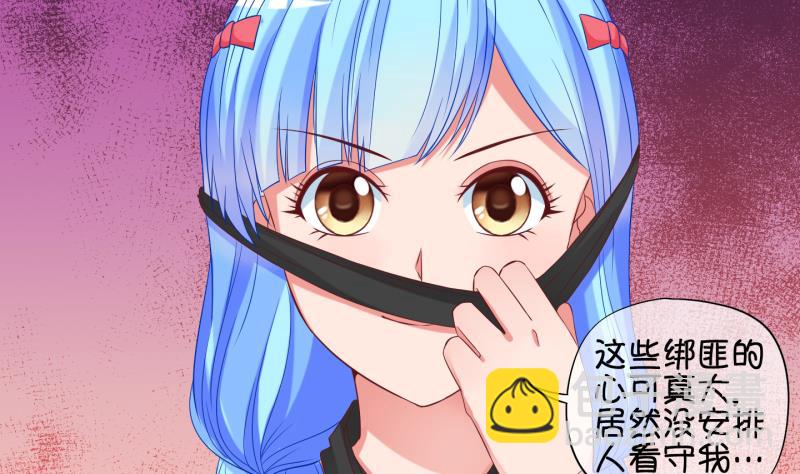 《冰箱是个传送门》第78话 绑票 2 第25页